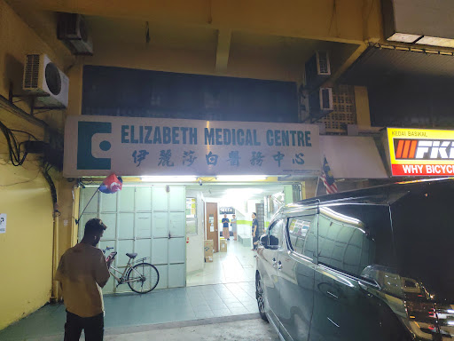 Elizabeth Medical Centre Muar