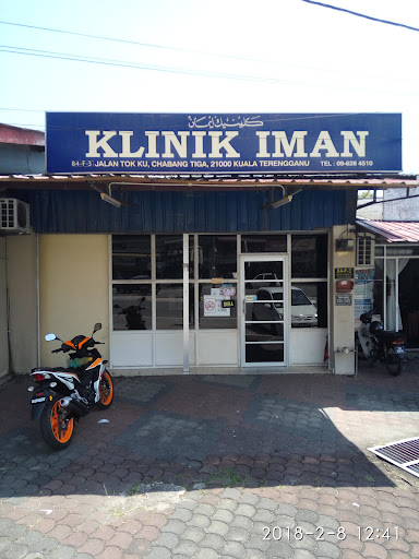 Klinik Iman, Chabang Tiga, Terengganu (Pembedahan Kecil, Rawatan Cuci Luka Moden, Kulit & Umum)