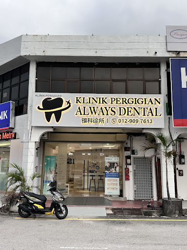 Klinik Pergigian Always Dental